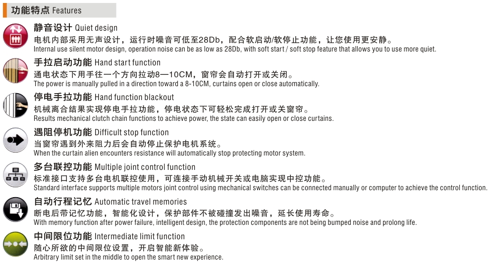 智能遙控羅馬簾電機(jī)（HS1001F-45）