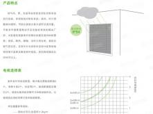 戶外電動百葉簾